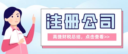 廣州無(wú)地址注冊(cè)服裝公司,番禺區(qū)工商注冊(cè)地址注意事項(xiàng)