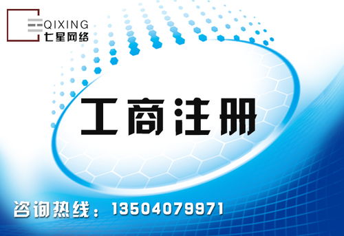 沈陽(yáng)工商注冊(cè)公司,竭盡權(quán)力為您服務(wù)