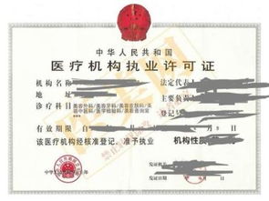 圖 成都地區(qū)醫(yī)療許可找誰(shuí)做 李老師專業(yè) 成都工商注冊(cè)