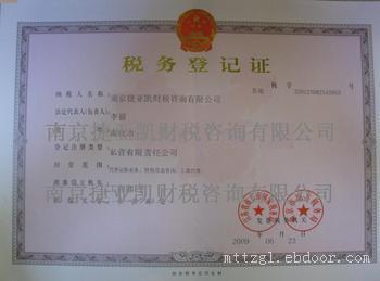 找合肥明騰投資管理的合肥財務公司工商注冊價格、圖片、詳情,上一比多_一比多產品庫