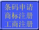 供應太原市利林商標,商標答辯,國外商標_紡織、皮革_世界工廠網中國產品信息庫