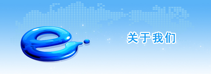 江蘇新紀元信息發展