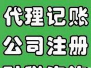 圖 深圳專業公司注冊 企業變更 代理記賬 一站式服務 深圳工商注冊