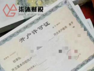 圖 公司注銷工商執照注銷內資公司注銷等龍崗龍華價優專業高效 深圳工商注冊