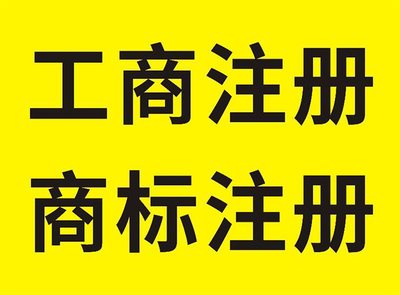 福州聯(lián)冠財稅 專業(yè)福州公司注冊與代理記賬服務
