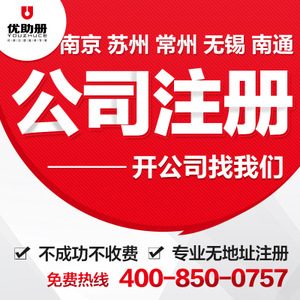 蘇州營業(yè)執(zhí)照辦理指南及代理記賬服務全解析