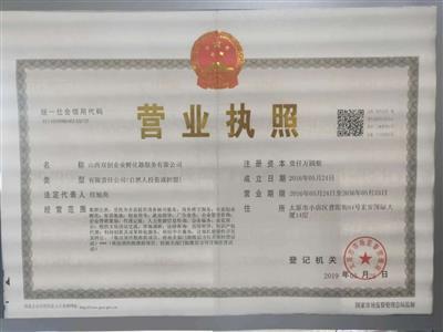 太原代辦注冊(cè)公司全解析 緊抓山西雙創(chuàng)機(jī)遇，破解財(cái)稅疑難